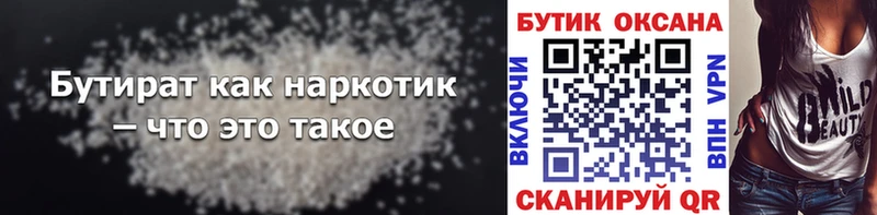 ОМГ ОМГ маркетплейс  Радужный  Бутират BDO 33%  наркошоп 