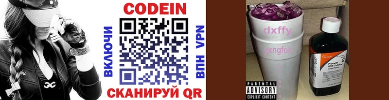 Кодеин напиток Lean (лин) Радужный