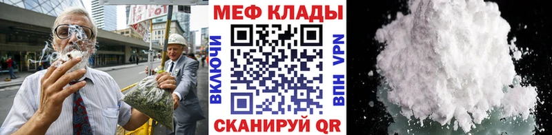 Меф кристаллы Радужный