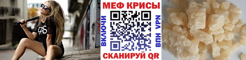 Мефедрон кристаллы площадка как зайти Радужный наркошоп